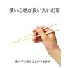 Daiwa Bussan Split Chopsticks, Paper Enclosed, Knotted, Bamboo Round Chopsticks,