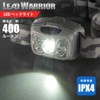 Ohm Electric LED Headlight Headlamp Lead Warrior LW400RG LC-LW400RG-H 08-1352