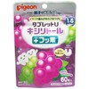 【3個セット】ピジョン 親子で乳歯ケア タブレットU キシリトール+フッ素 ぷるりんぶどうミックス味 60粒入×3個