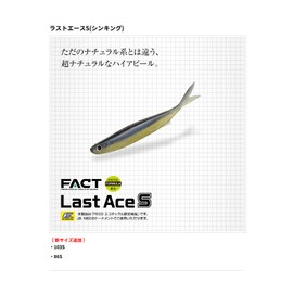 EVERGREEN Last Ace 86S #167 Skeleton Ayu