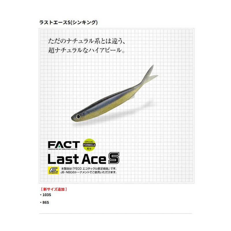 EVERGREEN Last Ace 86S #167 Skeleton Ayu