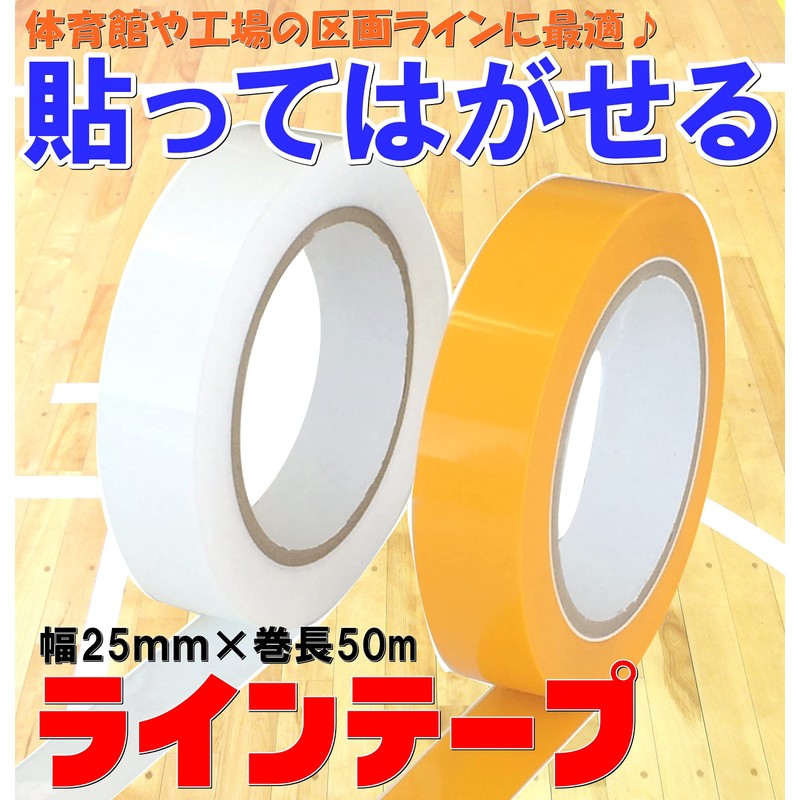 SGA-411 Peel and Stick Line Tape 1.0 inches (25 mm)