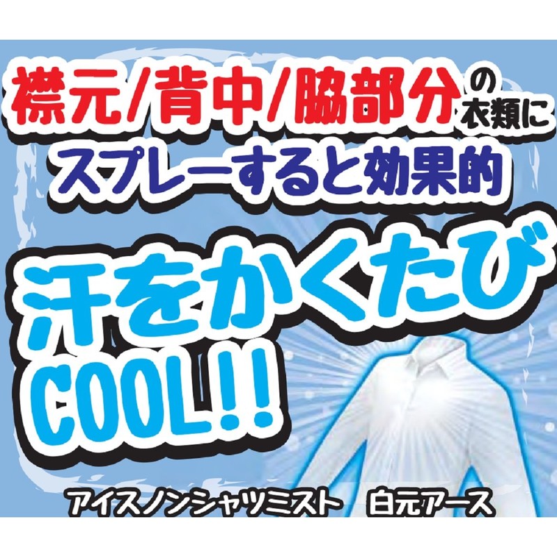  Ice-non Shirt Mist, 3.4 fl oz (100 ml), ,