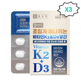 Chong Kun Dang Healthy Cyamine Supercritical Menaquinone Vitamin K2&D3 Manganese 60 tablets, 3 x 6 months supply / 종근당 헬시아민 초임계 메나퀴논 비타민K2&D3 망간 60정 3개 6개월분