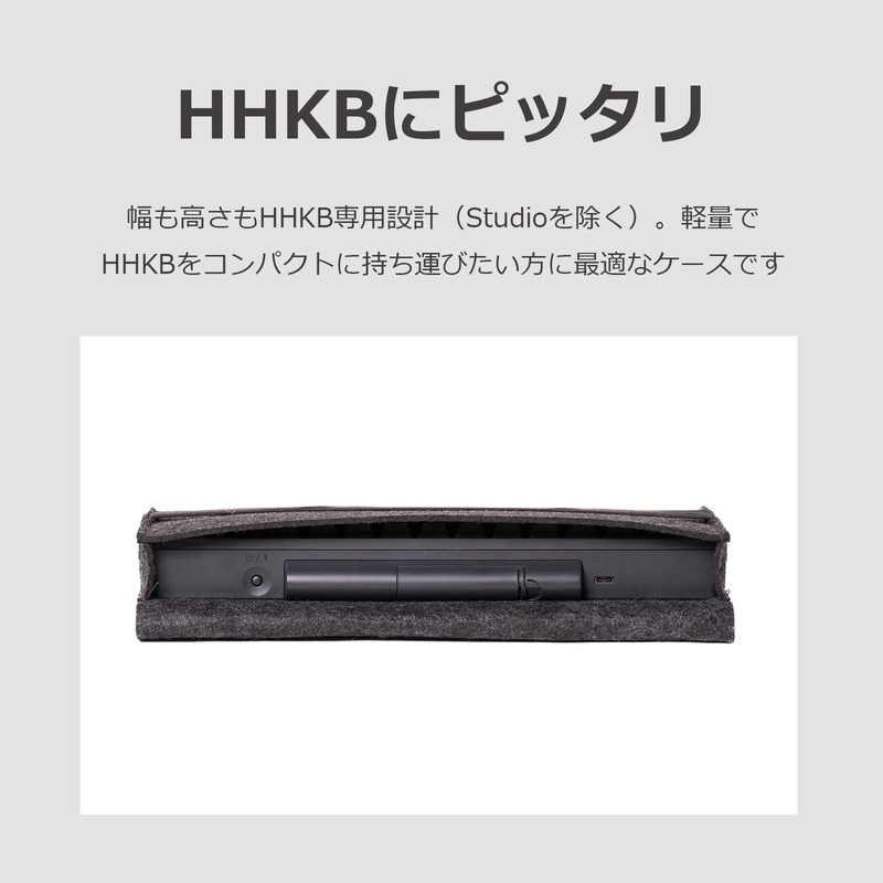 lifactlab. Simple Storage Case for HHKB, 0.1 inch (3 mm)