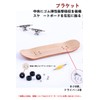 LIKENNY Finger Skate Board, Finger Skate Board, Mini, Portable, Convenient,