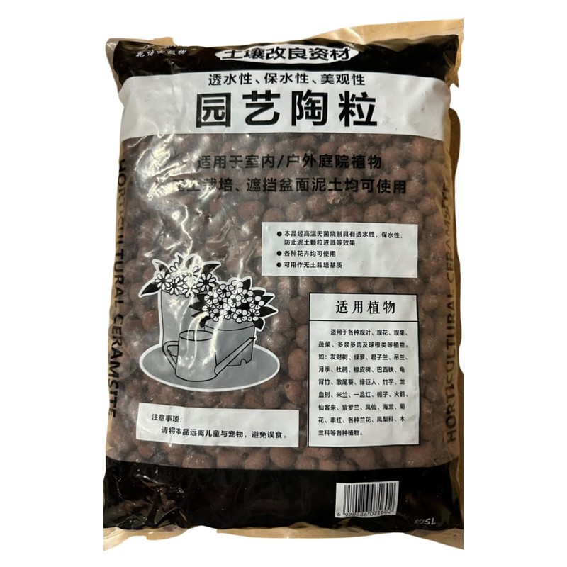 5 Liter Horticultural Ceramsite Clay Balls, Pebbles Growing Media for