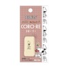 Kamiojapan 211025 Snoopy Stamp Colory Ezabaco