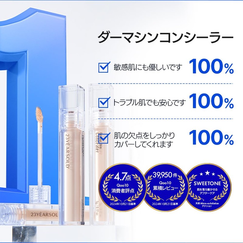 [23YEARSOLD] Derma Thin Concealer #0.5P, Pink Beige, 0.2 oz (5