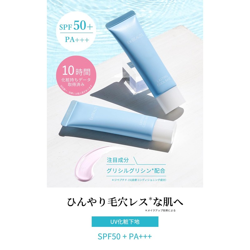 Exbote SPF 50+ Crumble Resistant, Made in Japan, Lasting Cool