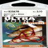 Mustad UltraPoint 92553NP 1X Strong Octopus Bait Fishing Hook