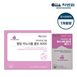 CHA Bio Doctor Program Mother's Care All-in-One Step 2 + Inositol (1-month supply) / 차바이오 닥터프로그램 마더스케어 올인원 2단계 + 이노시톨 (1개월분)