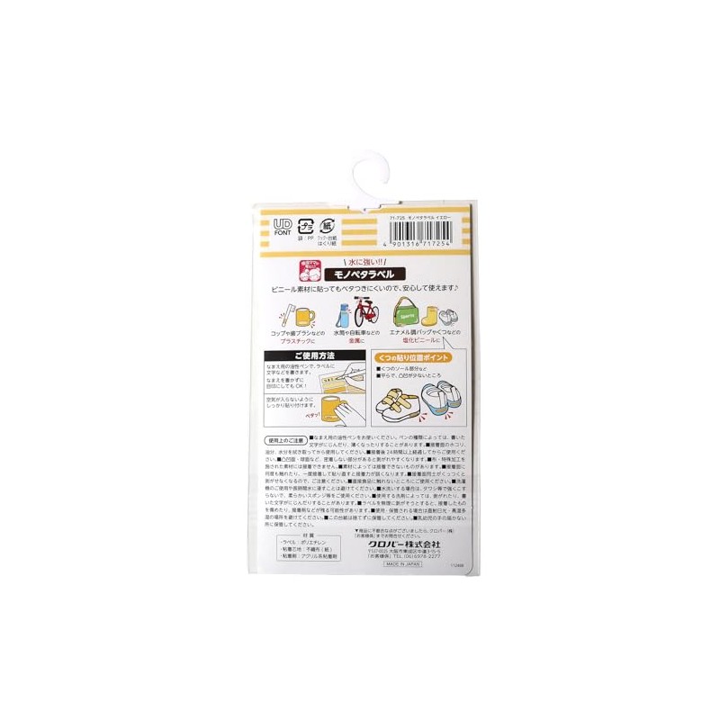 Clover Monopeta Label Yellow 71-725