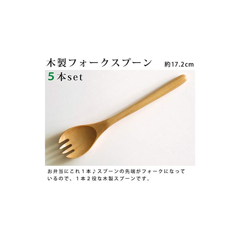 White House Wooden Fork Spoons, Set of 5, Length 173mm