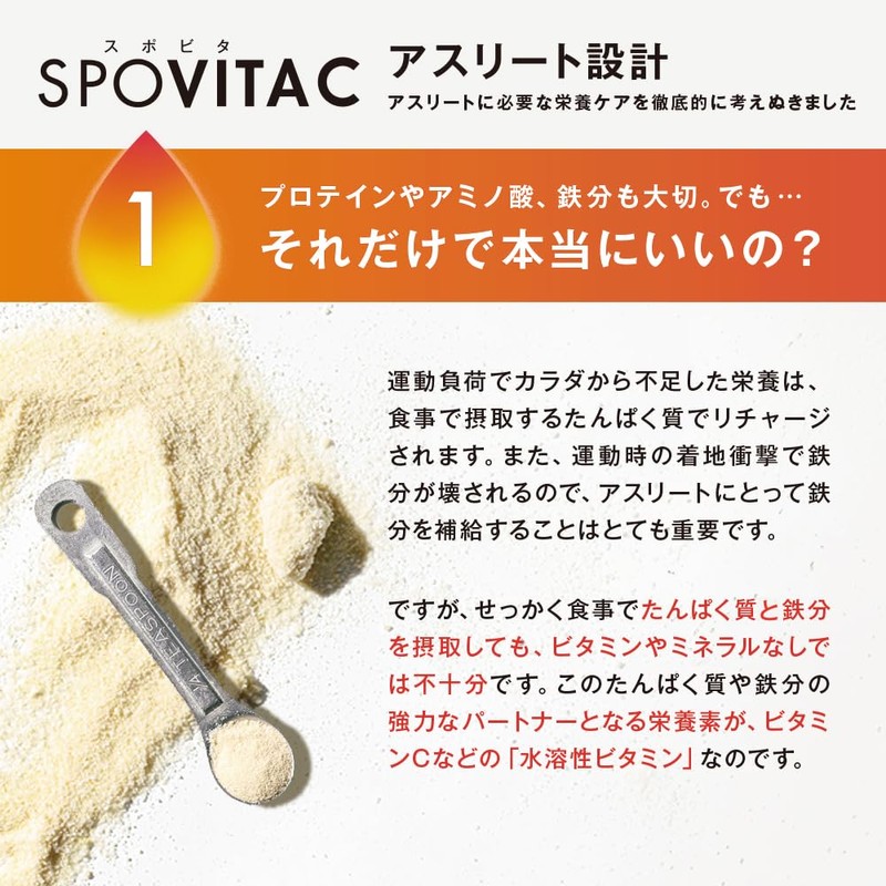 スポビタC 100g ビタミンC 1300mg トロピカルフルーツ味 ビタミン ミネラル アミノ酸