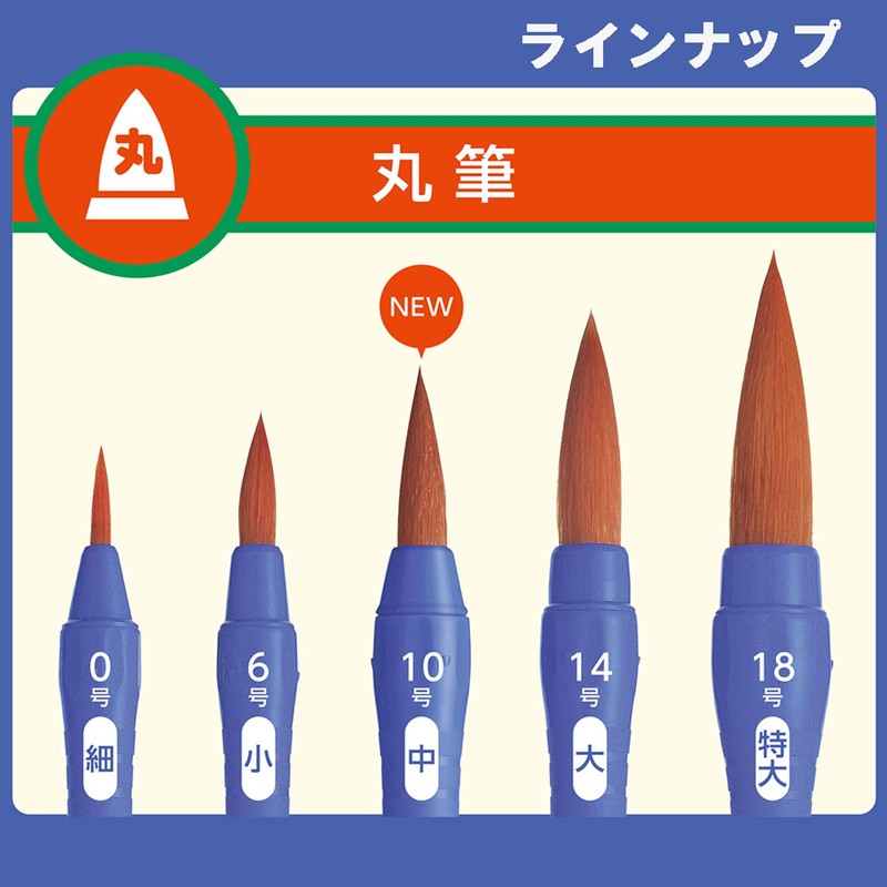 Pentel XZBNF-3A Neo-Sable Paintbrush, Set of 3