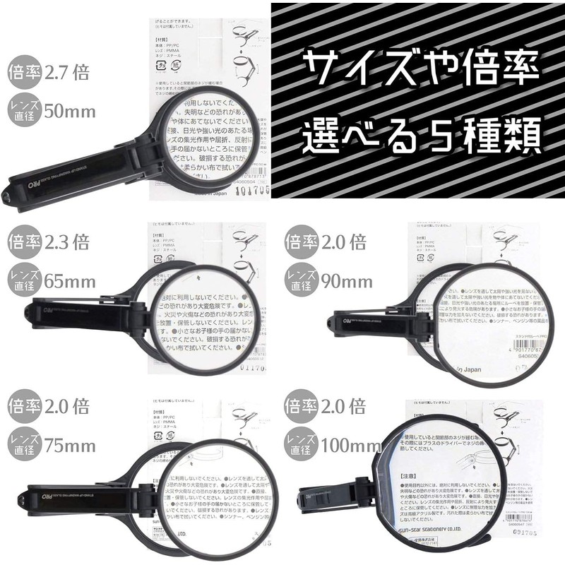 サンスター文具 拡大鏡 虫眼鏡 スタンド付ルーペ PRO 100mm S4060547