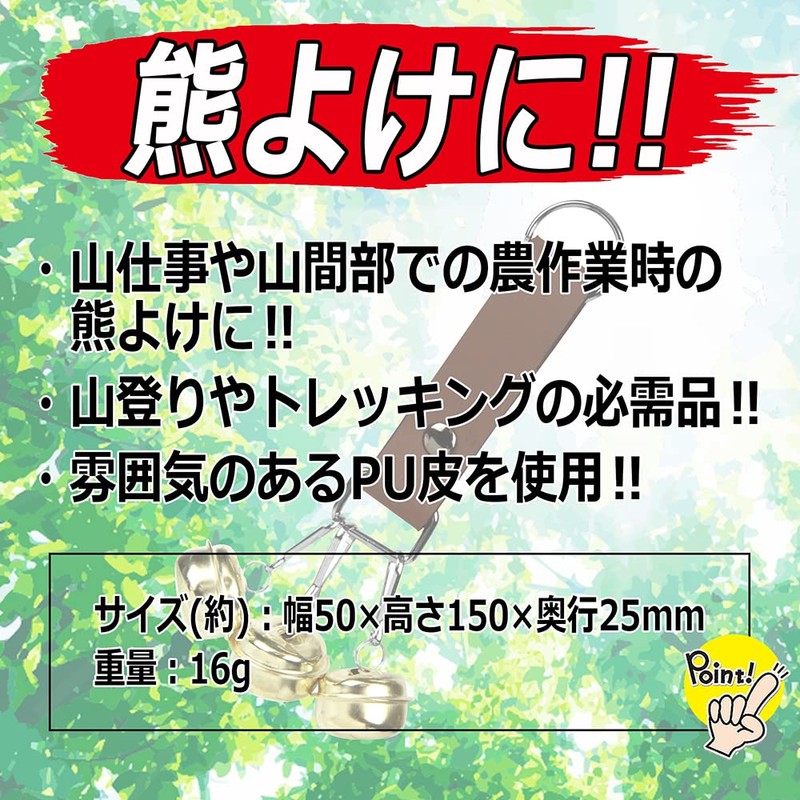 Safety 3 SKY-1 Bear Bell, Mountain Climbing, Trekking, Wild Vegetable