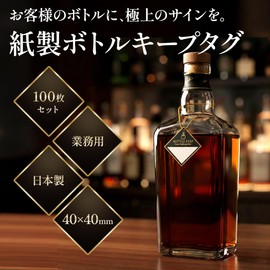 Pack of 100 Commercial Black & Gold Cord Disposable Paper Bottle Keeper Tags