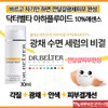 Dr. Belta Aha 10% Fluid Essence Serum 30ml + Sample