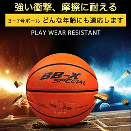 Basketball 7, 5, 4, 3, Outdoor, Indoor, Rubber Air Pump (Blue x Yellow, No. 4)