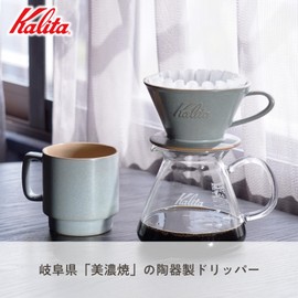Carita Coffee Dripper Mino Ware High Heat Retention Pottery for 2 to 4 People, Sand Gray #02105 Wave Series, Made in Japan, Drip Equipment, For 2 People, For 4 Cups, Porcelain, Stylish, Outdoor