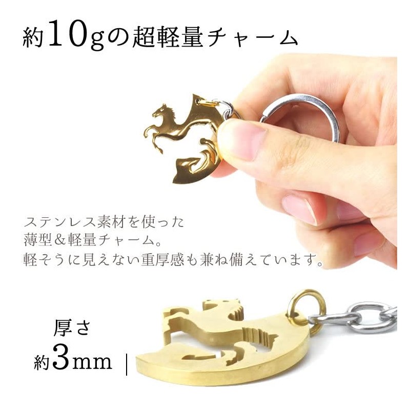 prendre Pair Accessories, Charm, Horse, Keychain, Lightweight, Anniversary, Gift, Matching,