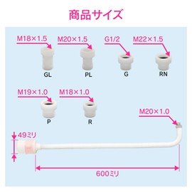 GAONA GA-HK015 Hot Water Tube with Cover, For Small Water Heaters, 23.6 inches (600 mm), Adapter Included, Replacement Kitchen Shower, Made in Japan, Pink, Diameter 1.9 x Length 23.6 inches (4.9 x 60 cm)