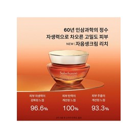 Sulwhasoo [Common] Concentrated Ginseng Renewing Cream Rich 30ml / [공통]자음생크림 리치 30ml
