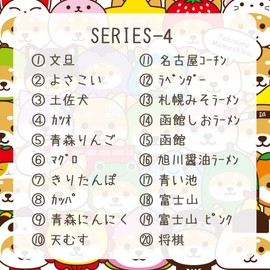 LamPlanning (Tabi Mame Series-6) Traveling Mameshiba Key Chain Mascot, Ball Chain, Back Charm, Cute, Fluffy, Dog, Shiba Inu, Mameshiba, Healing, Braun