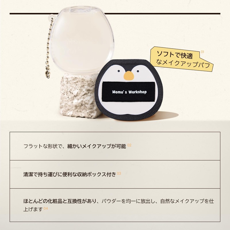 Momo's Workshop Cute Makeup Puff for Fine Makeup, Concealer, Foundation