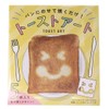 Toast Art Kao Cooking Parts