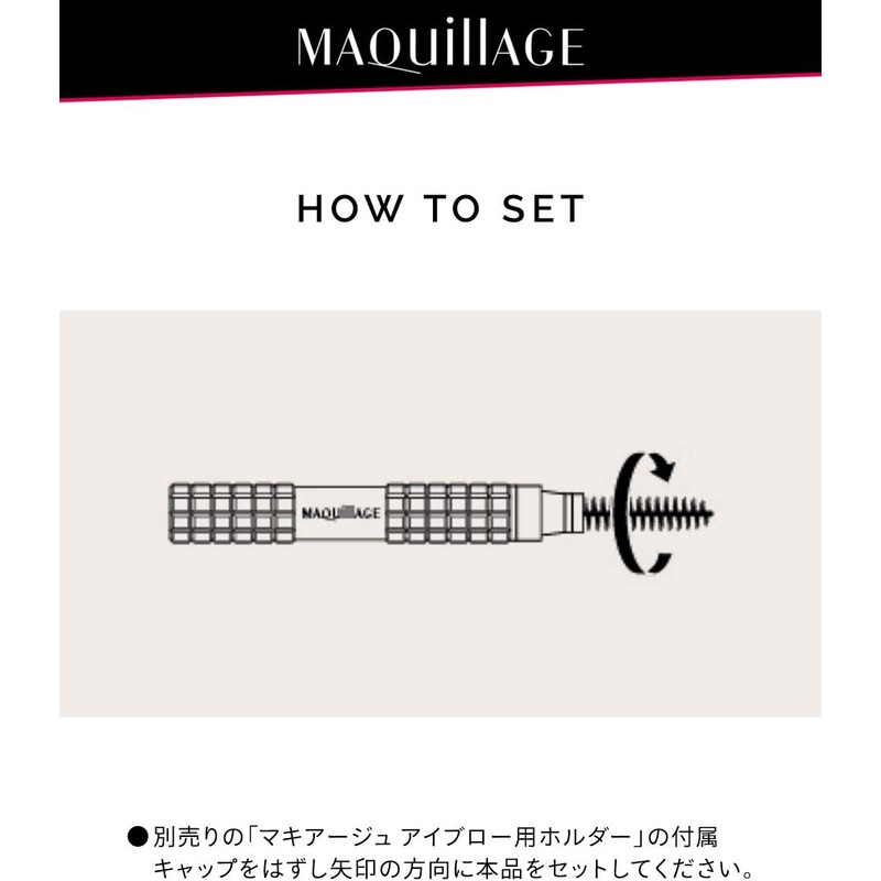 Shiseido MAQuillAGE Eyebrow Brush – Makeup Tool for Eyebrow Application