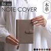 Blue Sincere Notebook Cover, B6 Genuine Leather, Slim Notebook Cover,