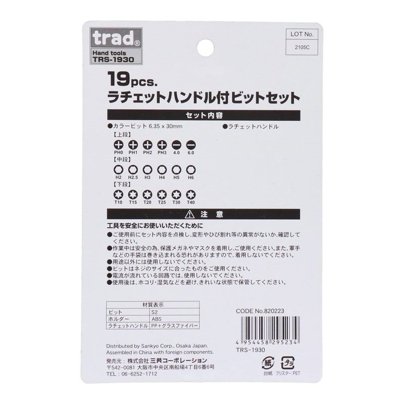 Sankyo Corporation trad TRS-1930 19 pcs. Bit Set with Ratchet
