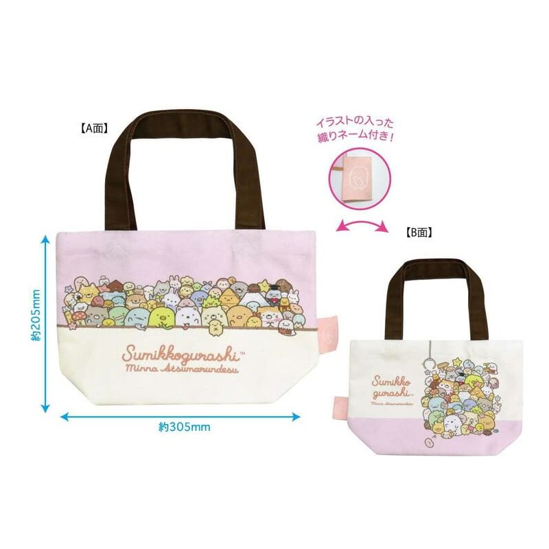 Sumikko Gurashi (Lunch Bag) Mini Tote / Everyone Atsumaru San-X