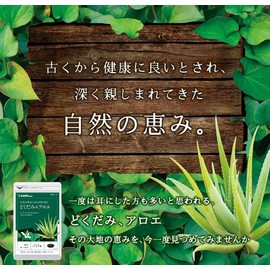 Seed Coms Dokudami & Aloe Vera Supplement, Ketsumeishi Oligosaccharide (Approx. 6 Months Work, 180 Capsules)