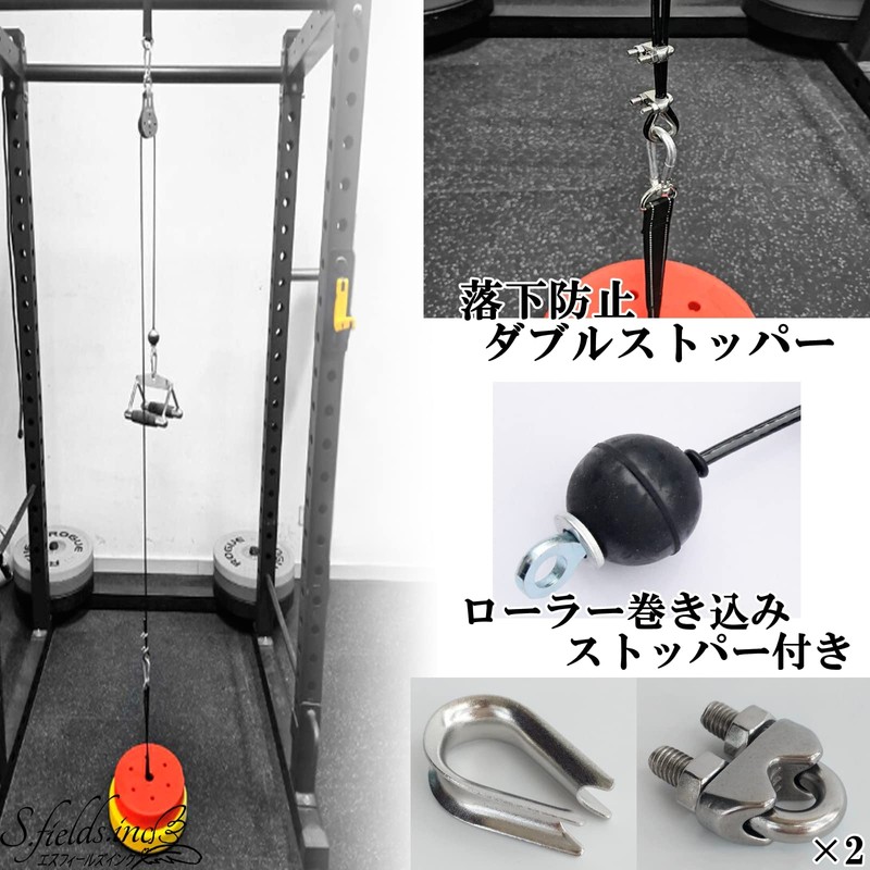 S.fields.inc Wire Rope Cable Machine Attachment Gym Training Equipment Muscle