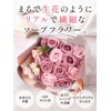 La Muse Floral Soap Flower Bouquet Artificial Flower Gift with