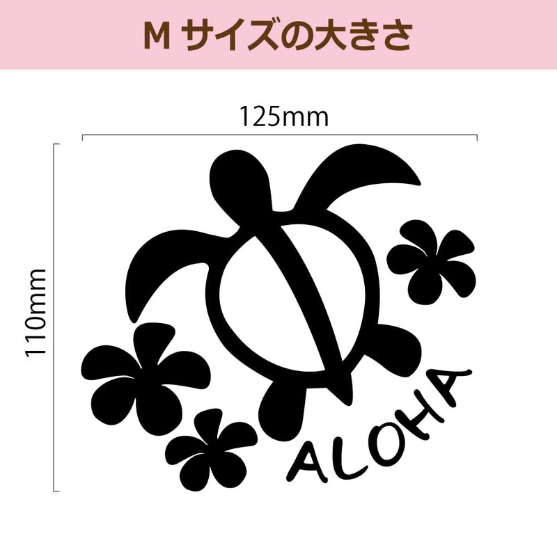 nc-smile Hawaiian Sticker, Sea Turtle (Honu), Plumeria, ALOHA, blk