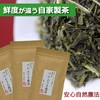 No Pesticides Vessel Sink for huuki Green Tea (Sencha Green)