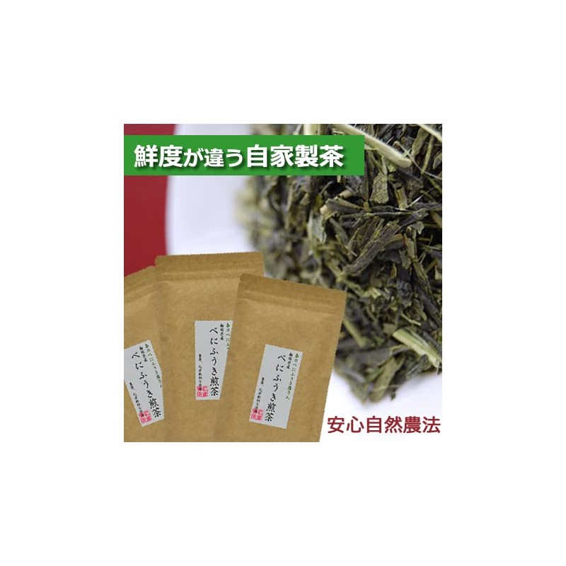 No Pesticides Vessel Sink for huuki Green Tea (Sencha Green)