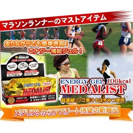 Medalist Energy Gel (Box of 12 Bags) Ultra Concentrated Grapefruit Juice & Honey