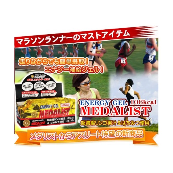 Medalist Energy Gel (Box of 12 Bags) Ultra Concentrated Grapefruit