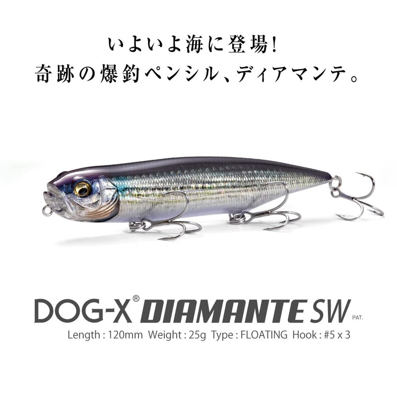 Megabass DOG-X DIAMANTE SW PM Bayside Green PB