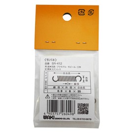 Wake SR-412 Stainless Steel Pull Spring 0.04 x 0.24 x 1.4 inches (0.9 x 6 x 35 mm), Craft Toy, Plastic Model