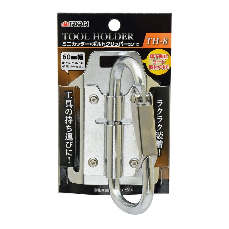 Takagi Tool Holder 60mm Width TH-8 Mini Cutter & Bolt