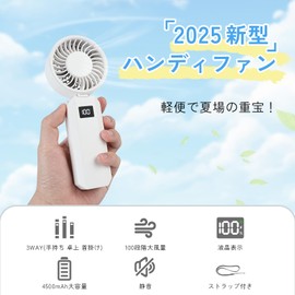 Handy Fan, Handheld, Tabletop, Neck Mount, 3-Way Fan, Large Airflow, Outdoor, 4,500 mAh, 100 Levels of Air Flow Adjustment, Power Levels, Stage Display, USB Charging, Type-C Compatible, White