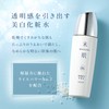 Kose Rice Skin MAIHADA Skin Whitening Lotion, 4.2 fl oz