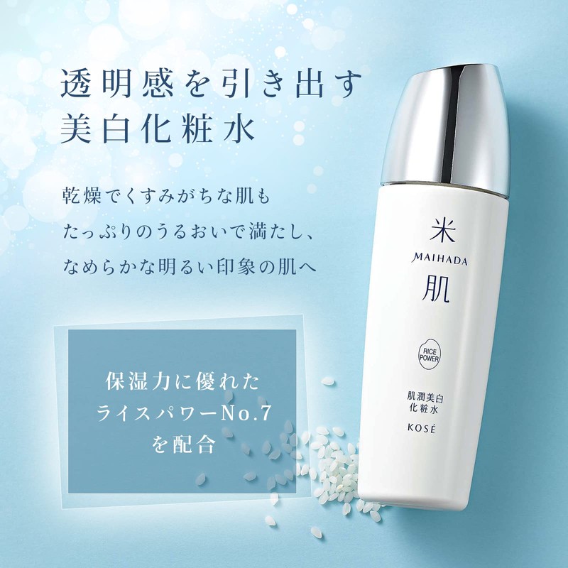 Kose Rice Skin MAIHADA Skin Whitening Lotion, 4.2 fl oz